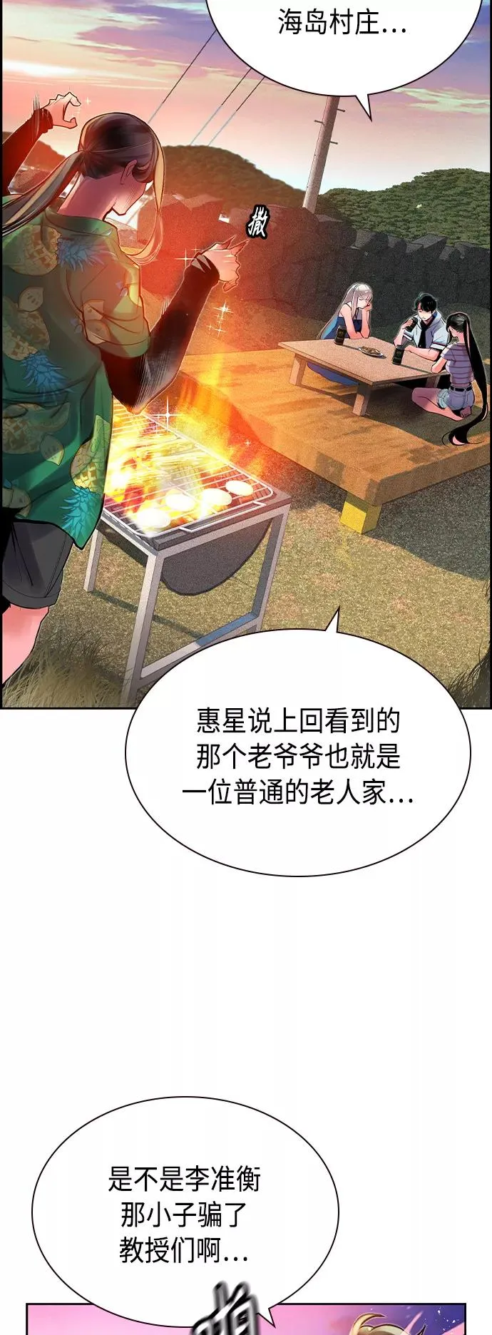 第37话 第30页