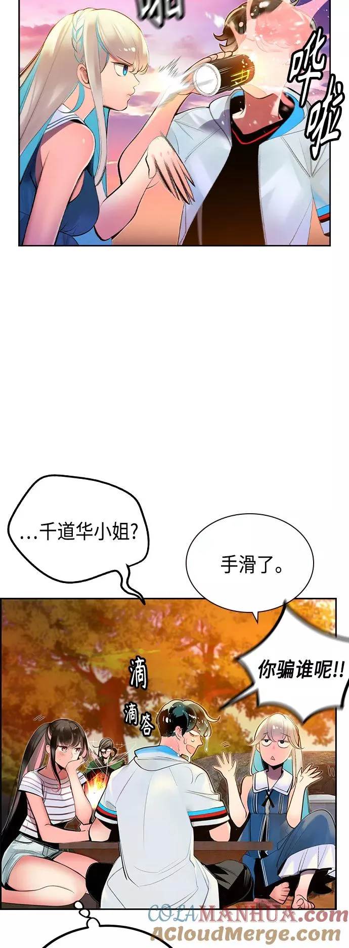 第37话 第31页