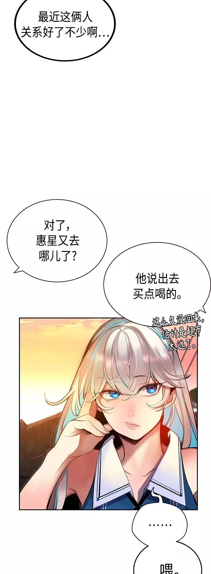 第37话 第32页