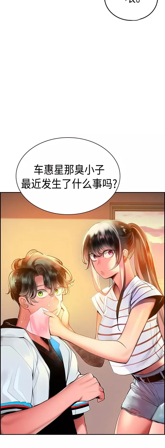 第37话 第33页