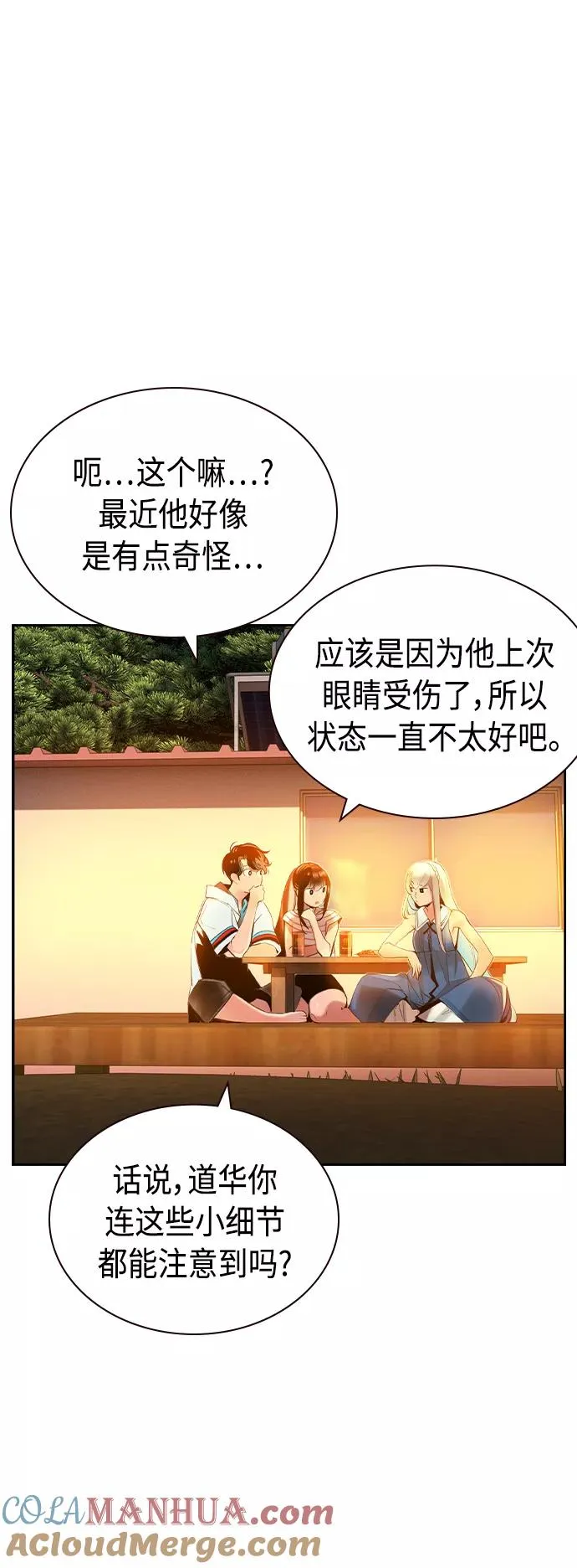 第37话 第34页