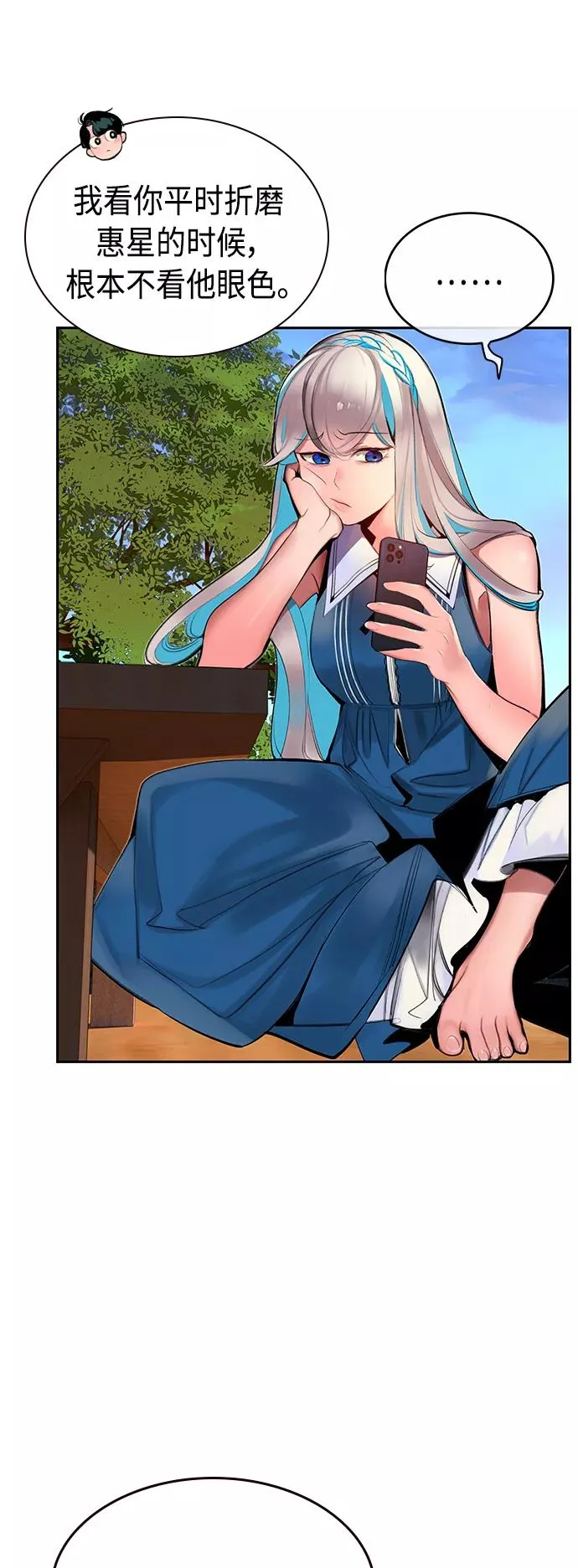 第37话 第35页