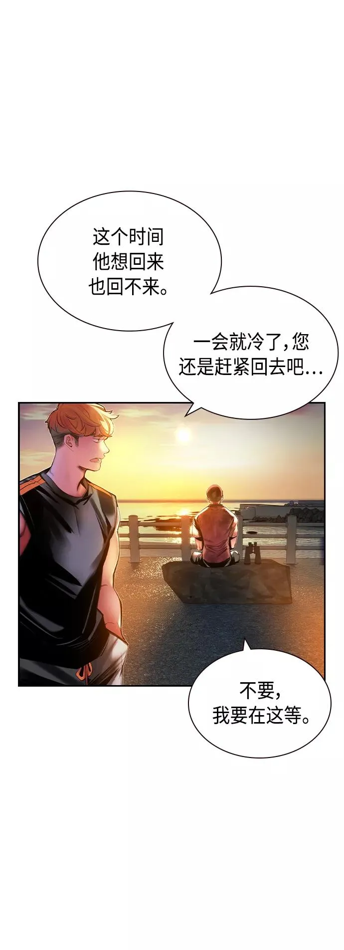 第37话 第41页