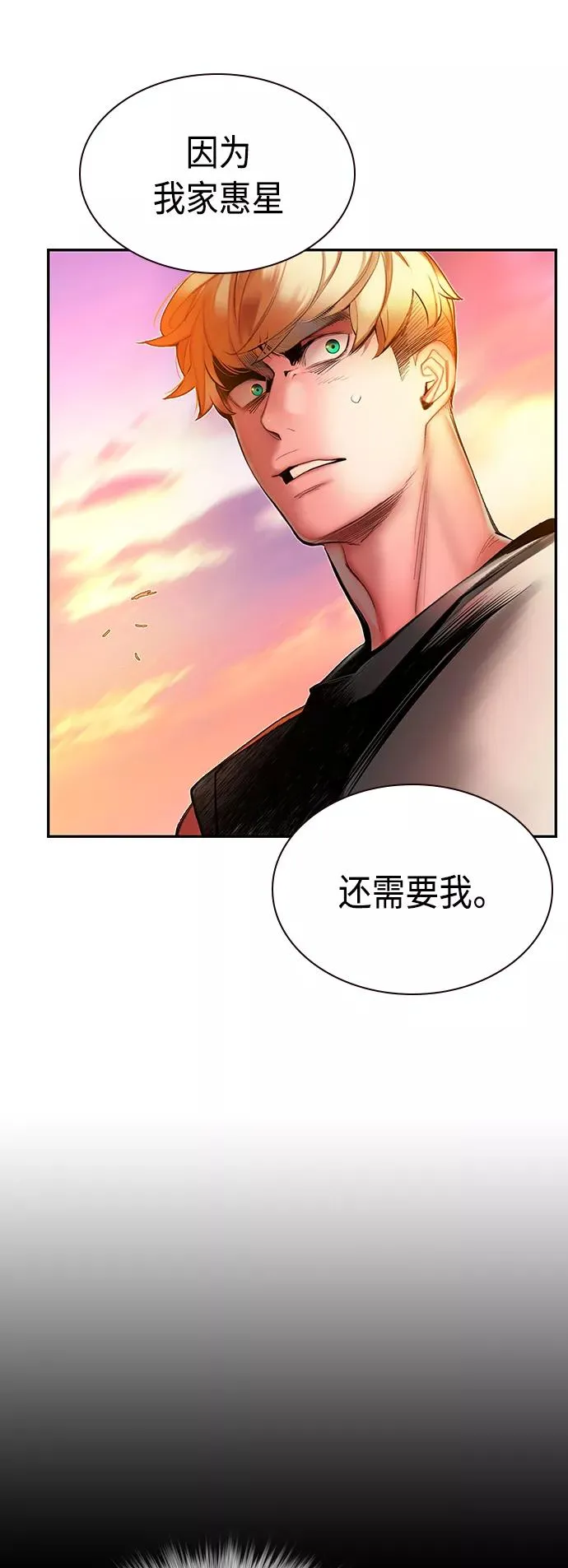 第37话 第42页