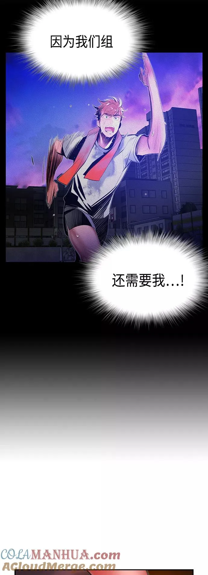 第37话 第43页