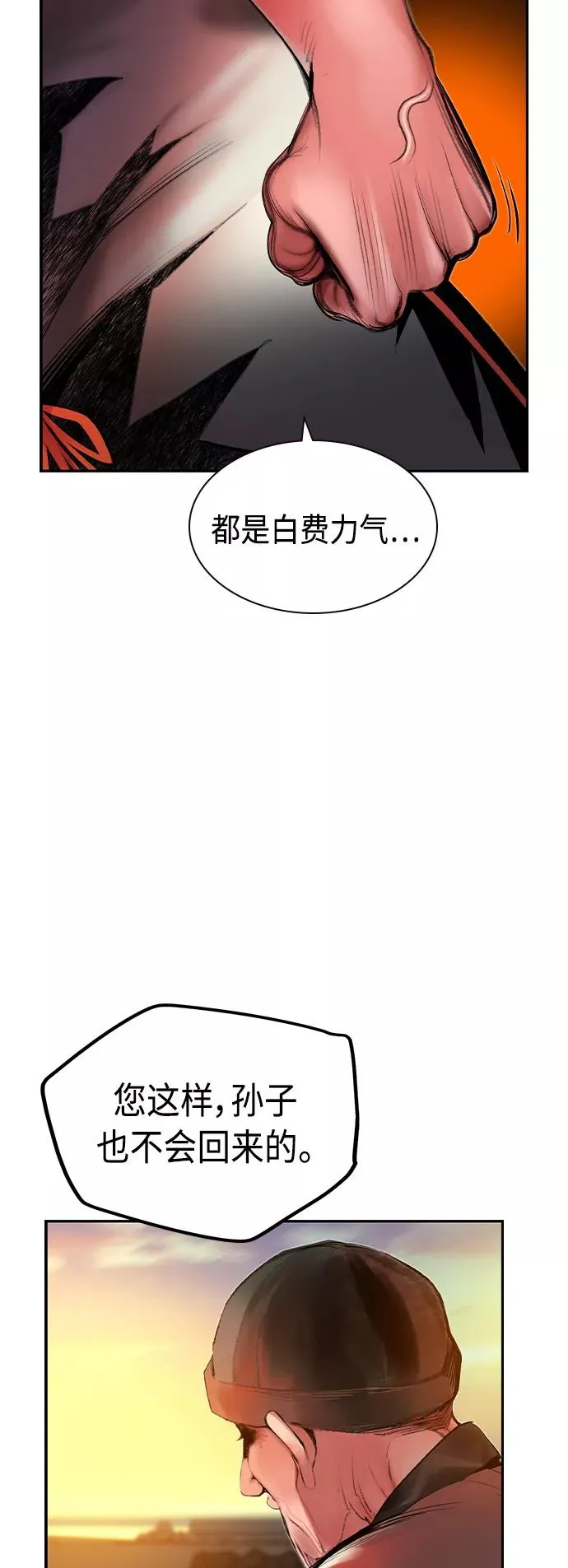 第37话 第44页