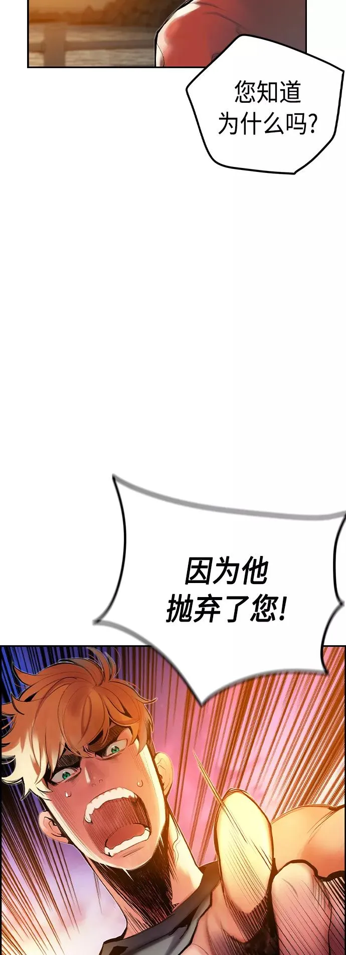 第37话 第45页