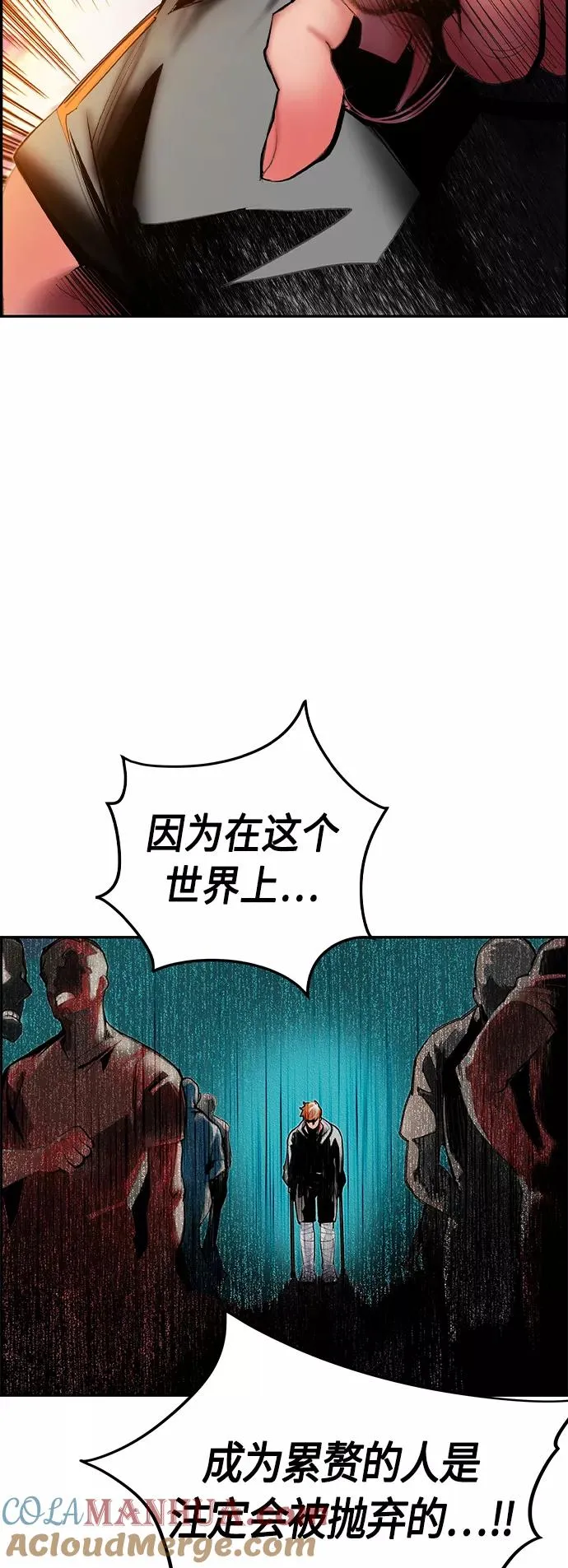 第37话 第46页