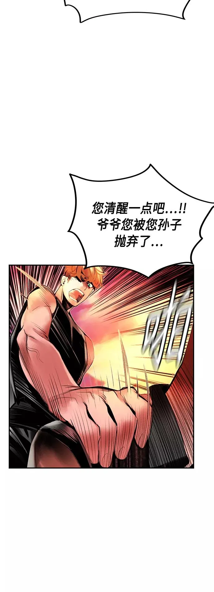 第37话 第47页
