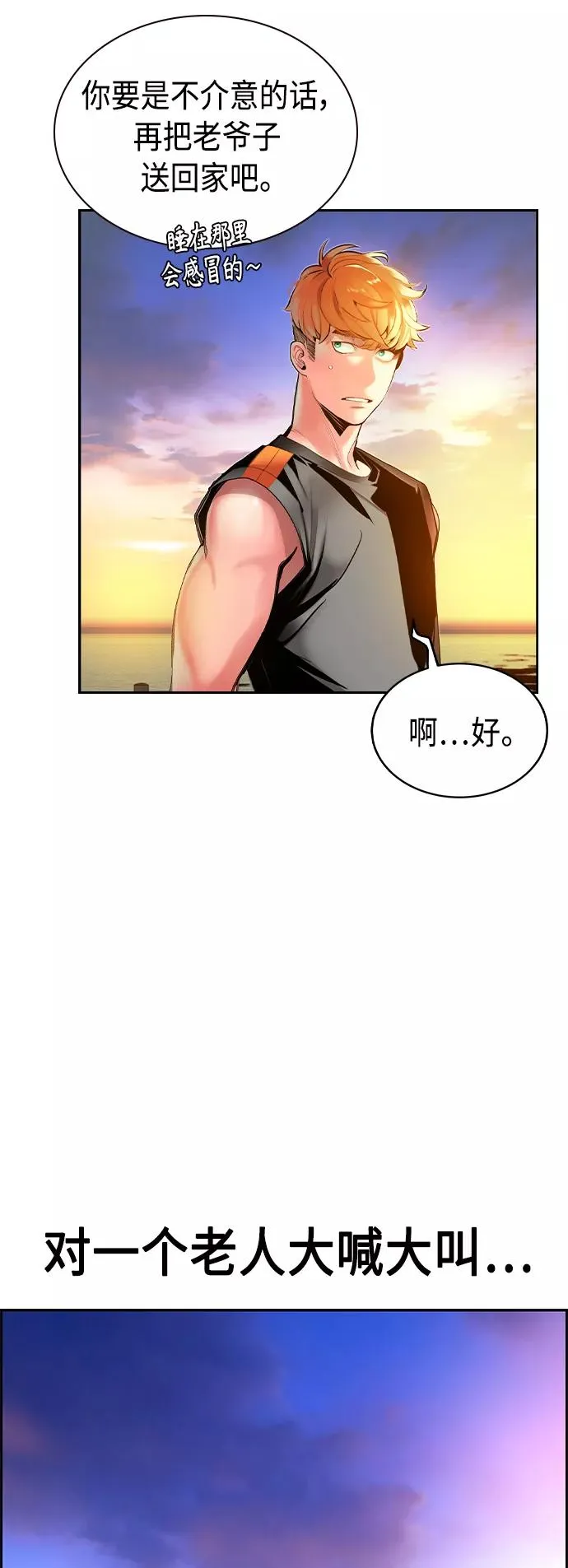 第37话 第50页