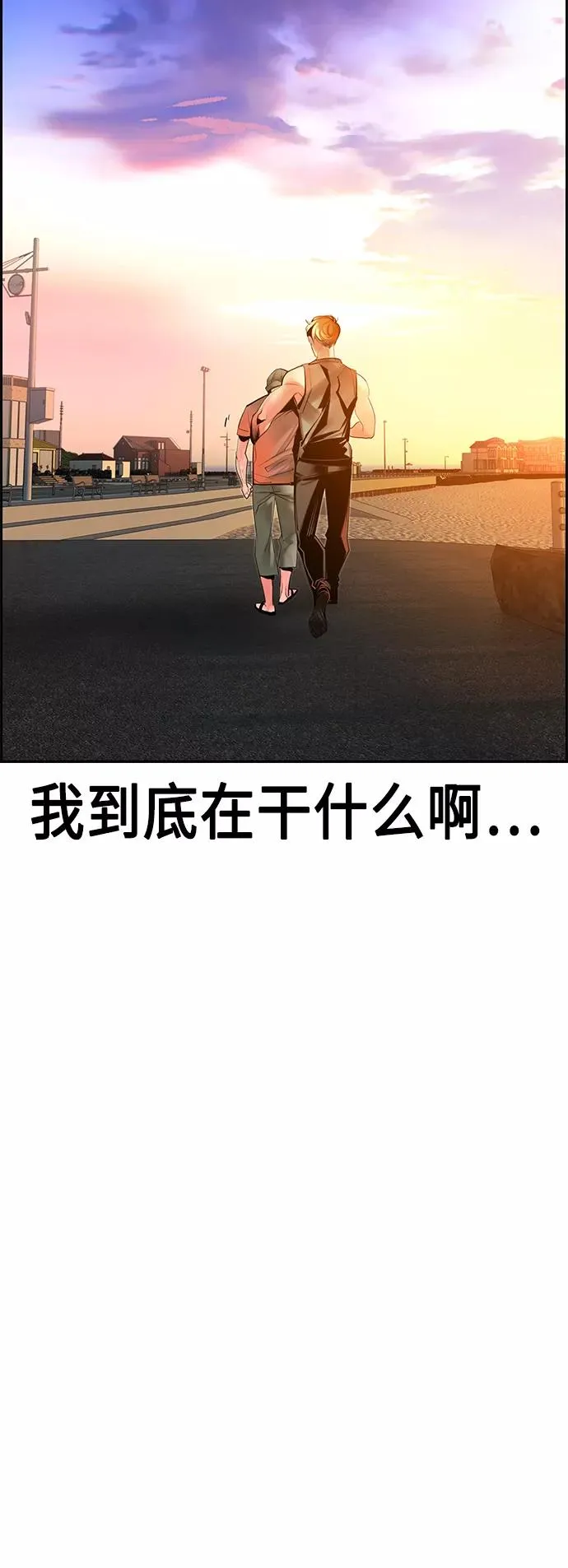 第37话 第51页