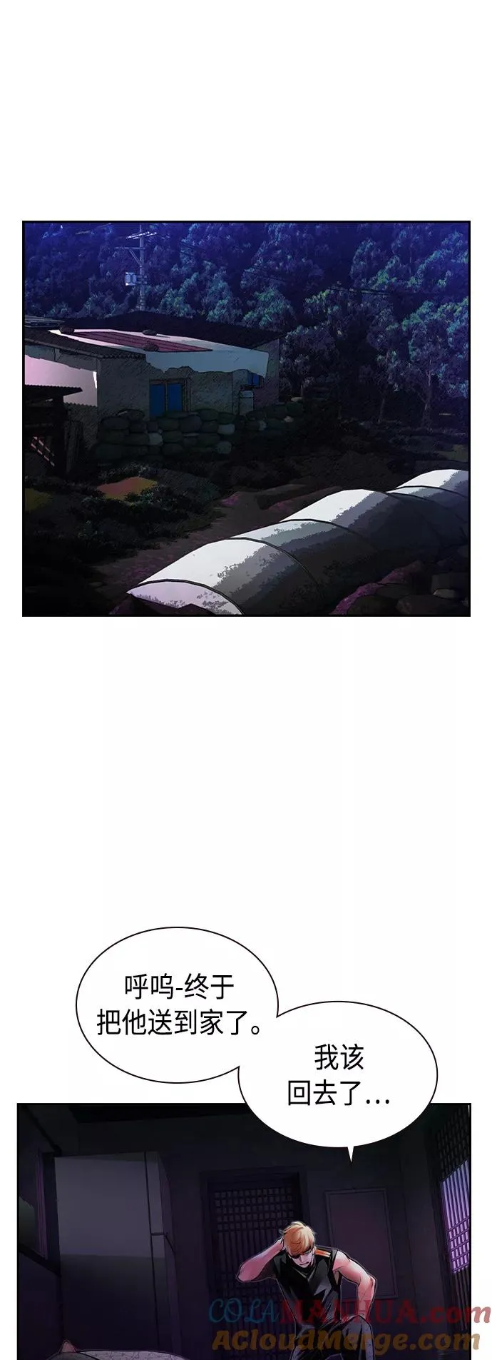 第37话 第52页