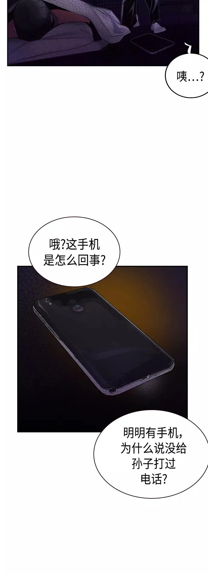 第37话 第53页