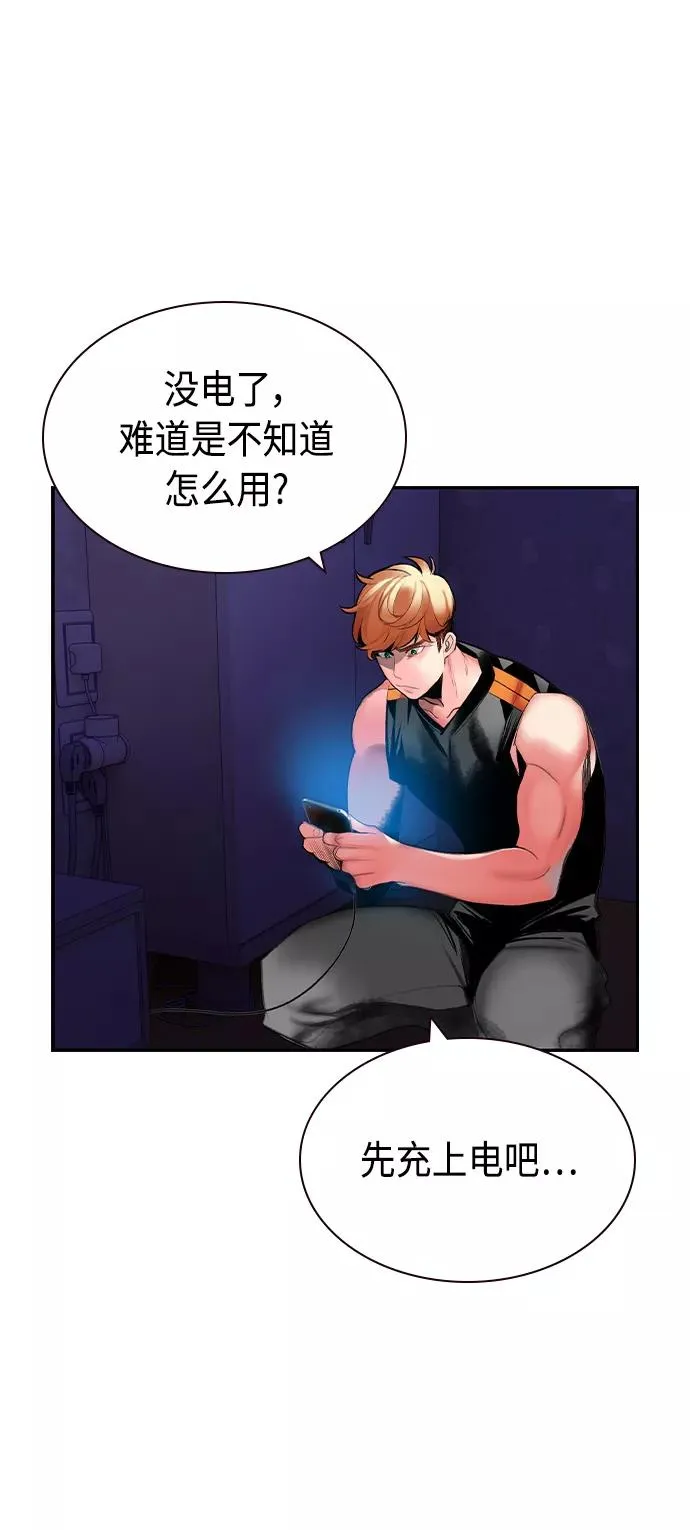 第37话 第54页