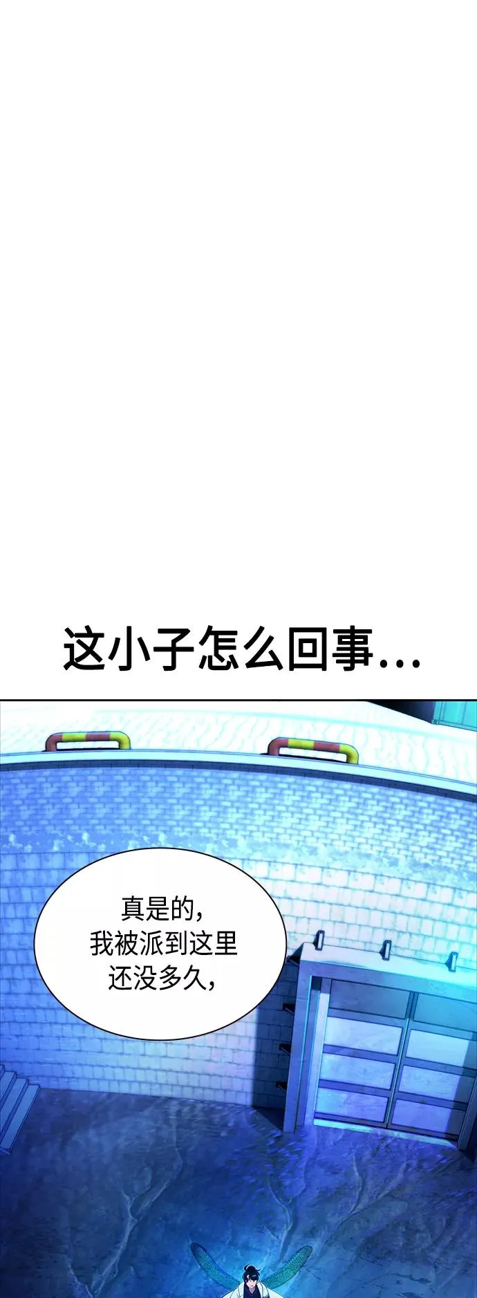 第40话 第2页