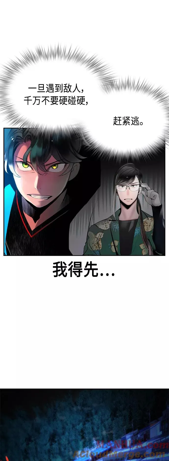 第40话 第4页