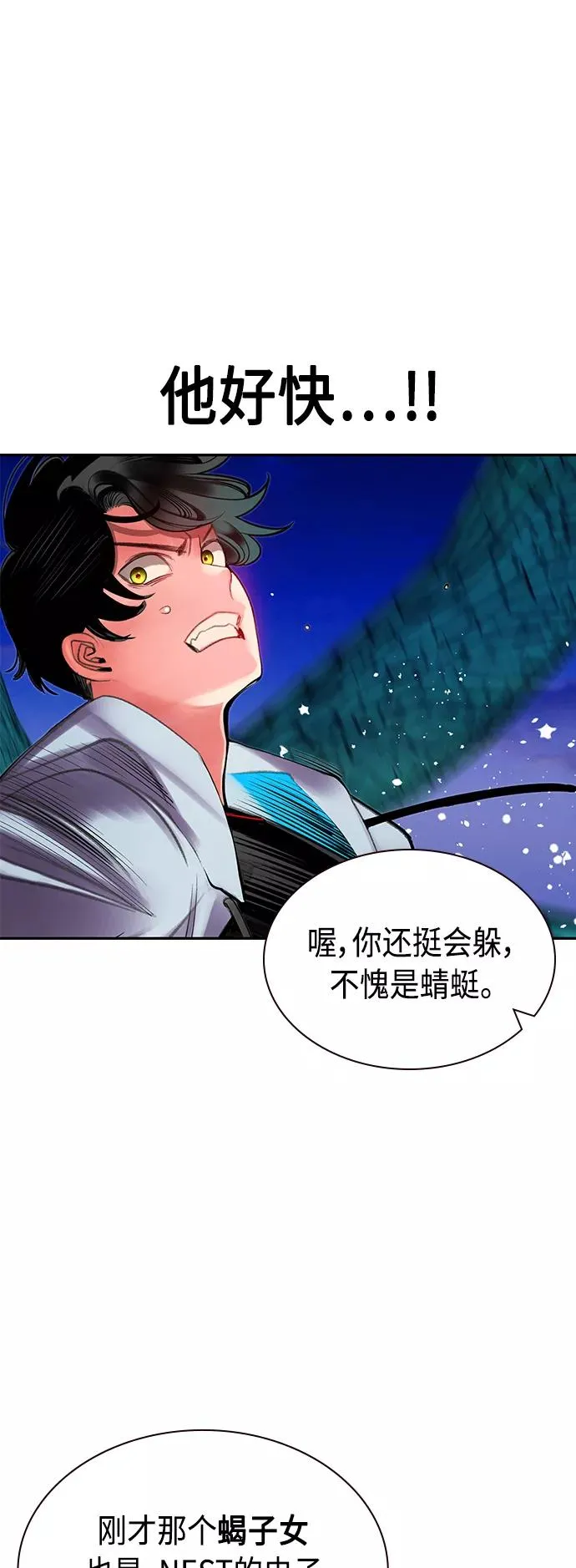 第40话 第8页