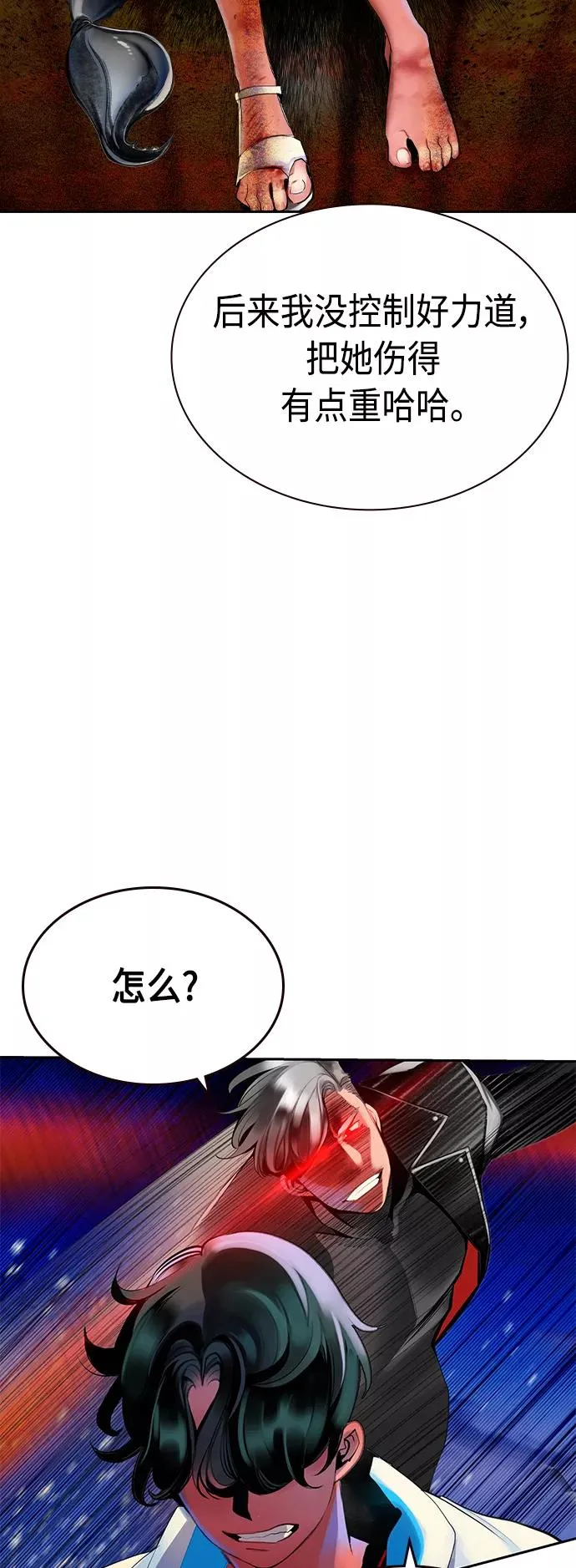 第40话 第12页
