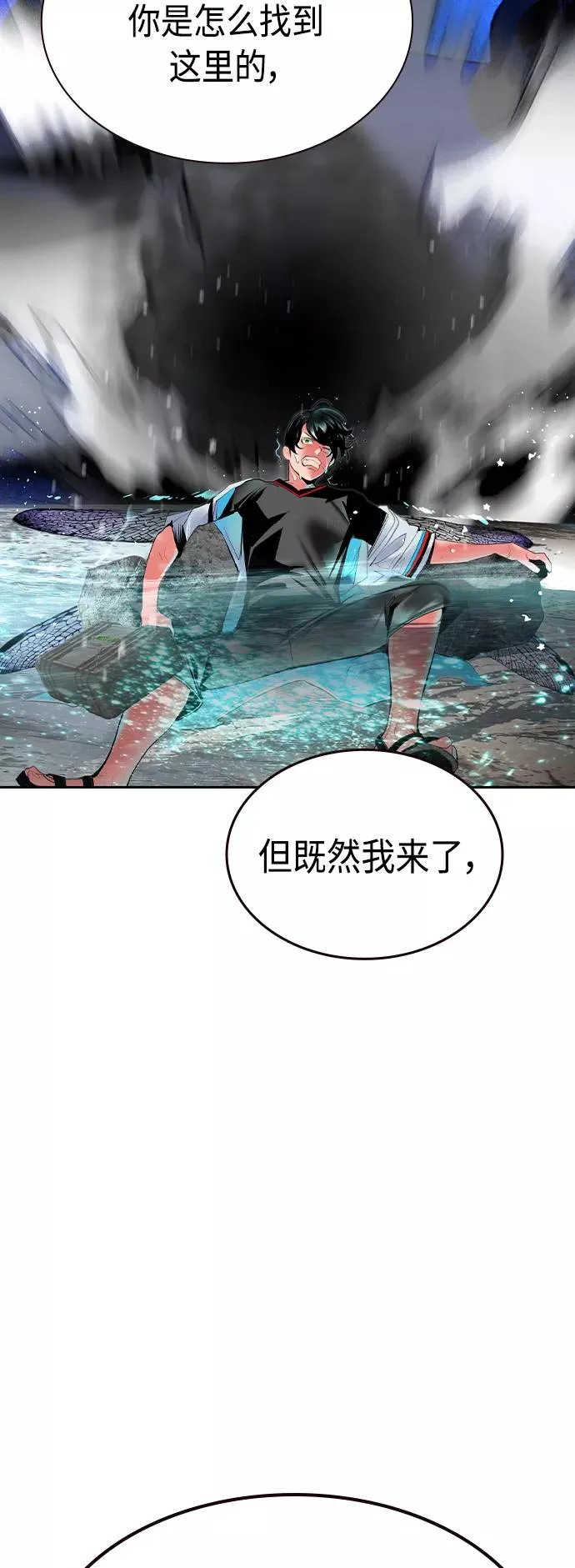 第40话 第23页