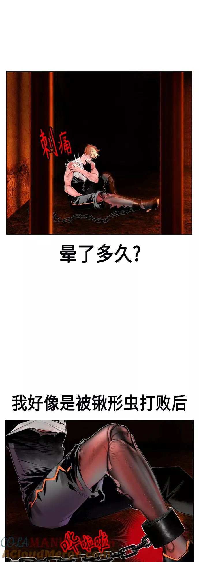 第40话 第28页