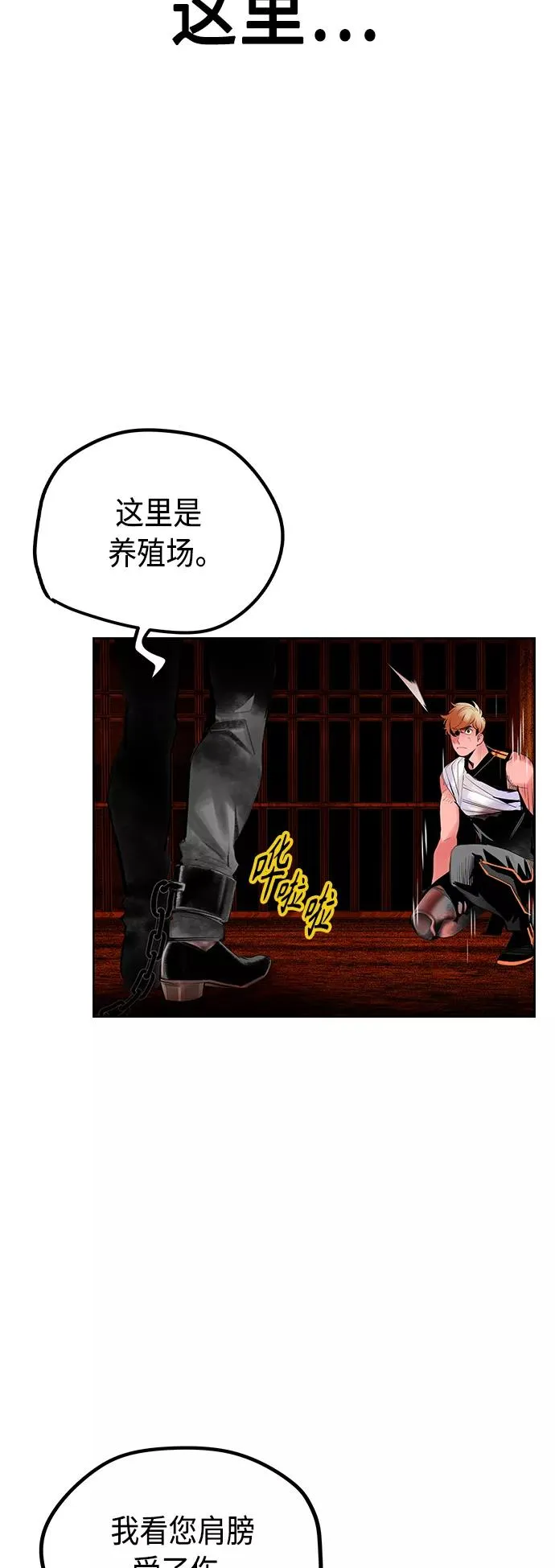 第40话 第30页