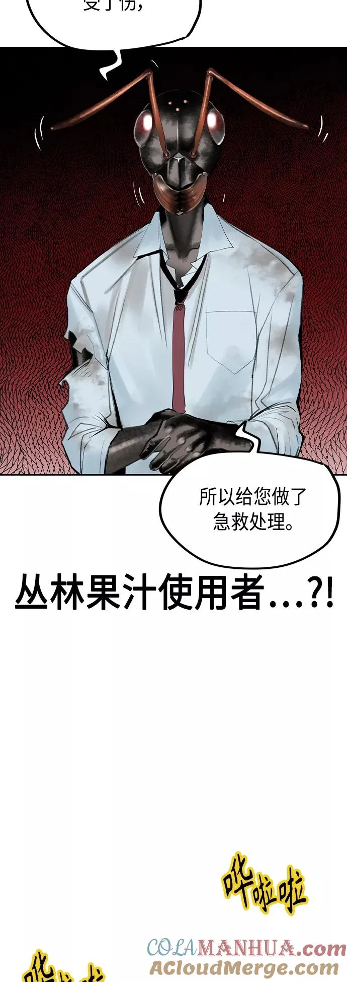 第40话 第31页