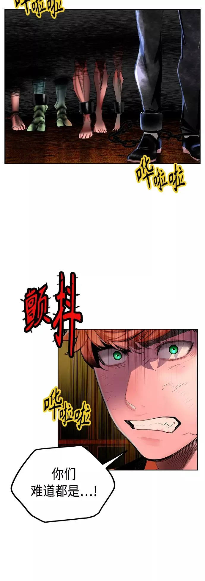 第40话 第32页