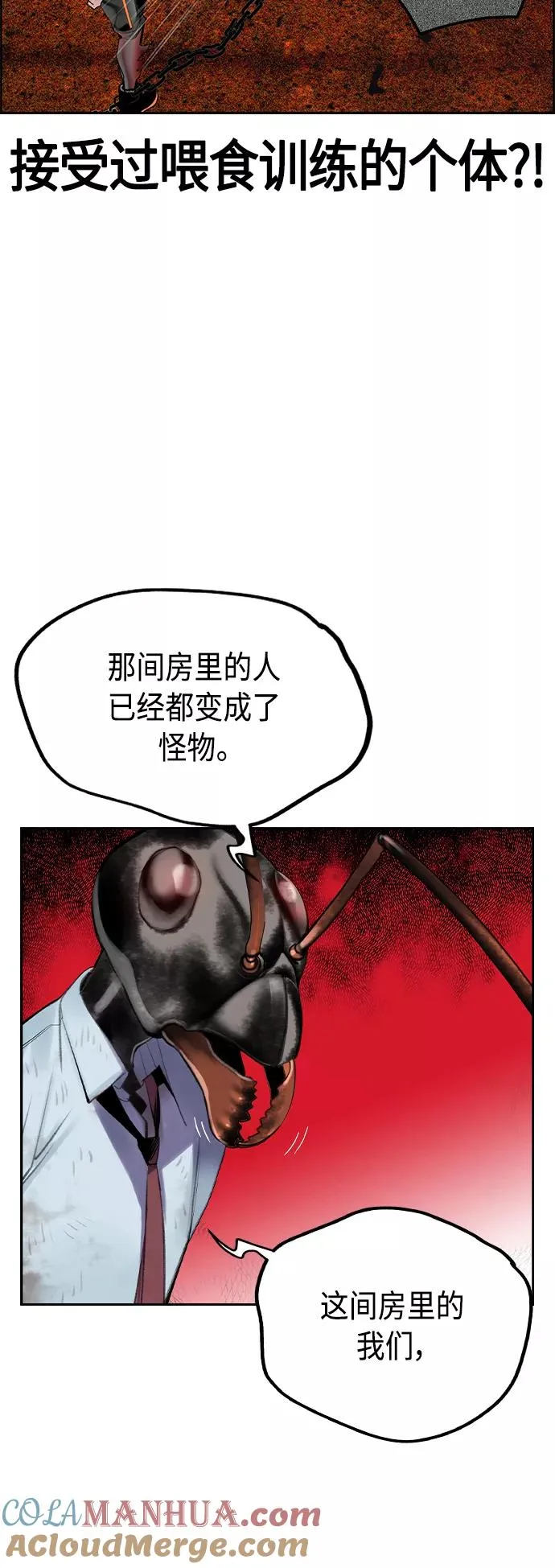 第40话 第37页