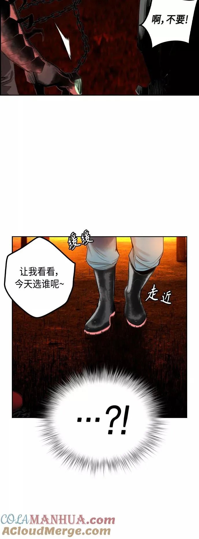 第40话 第40页