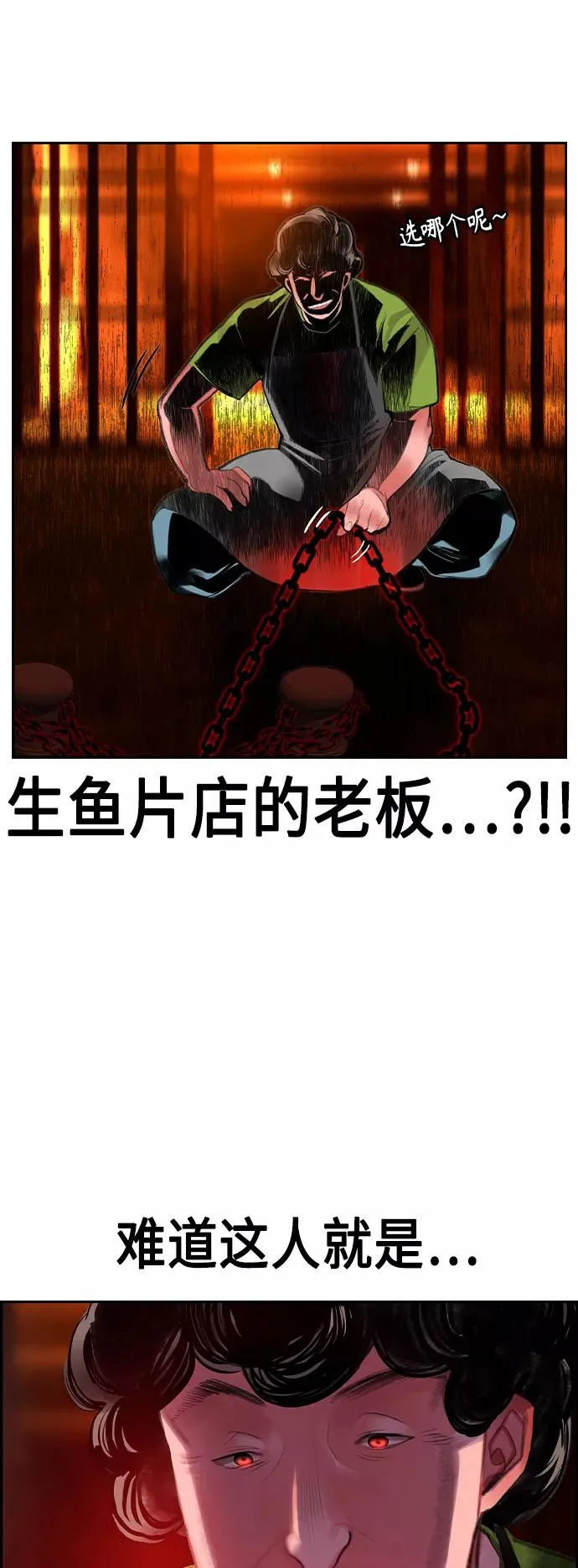 第40话 第41页