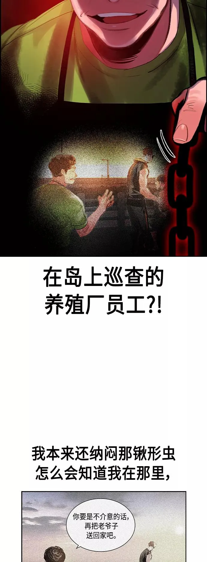 第40话 第42页