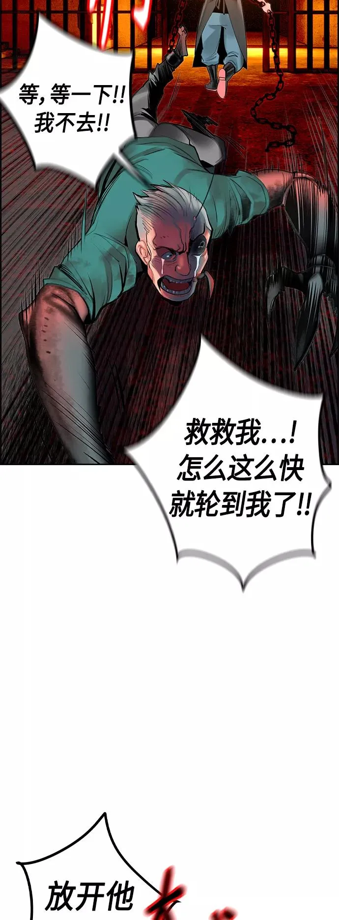 第40话 第44页