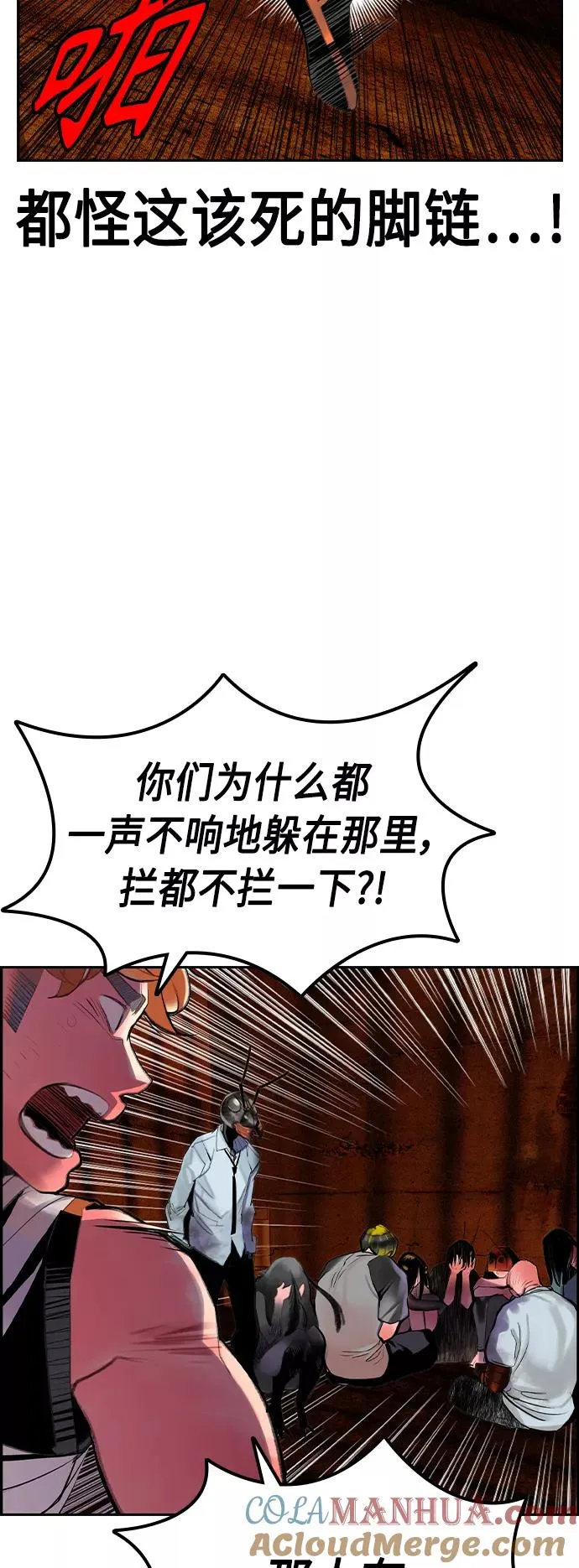 第40话 第46页