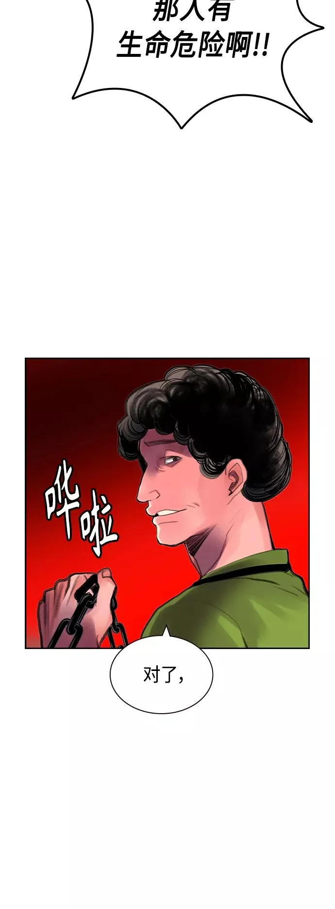第40话 第47页