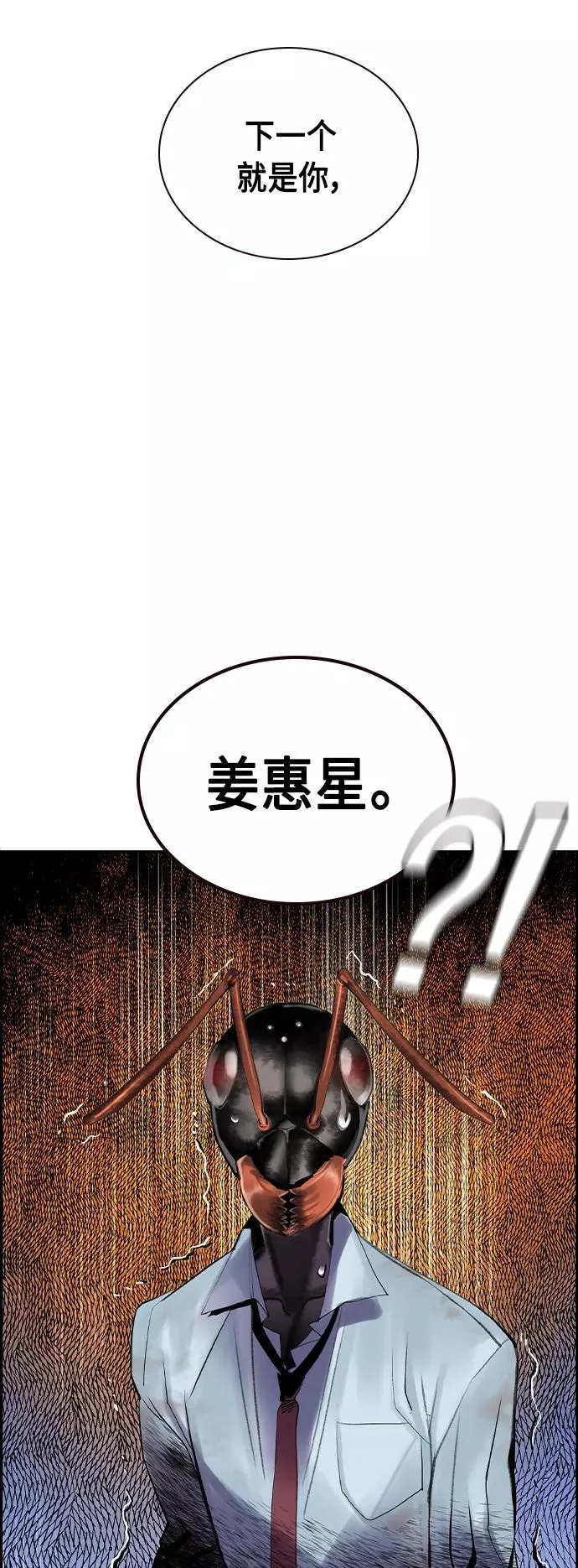 第40话 第48页