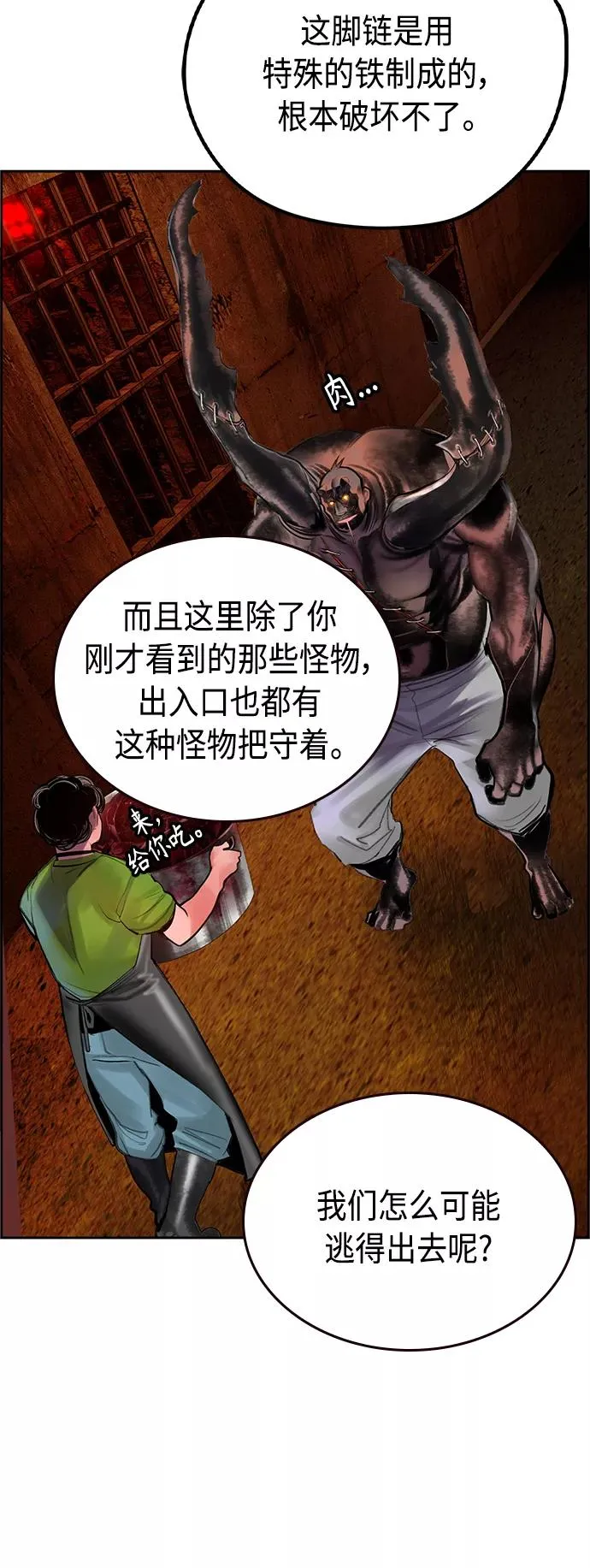 第40话 第53页