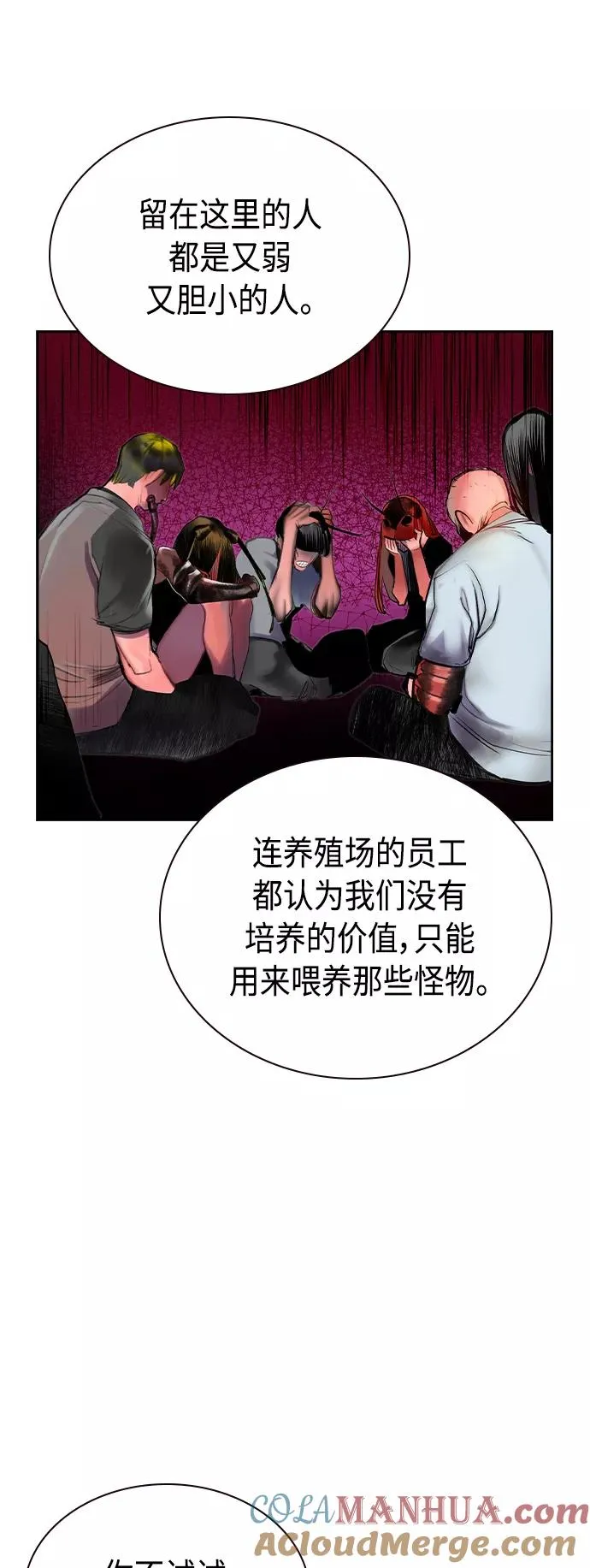 第40话 第55页