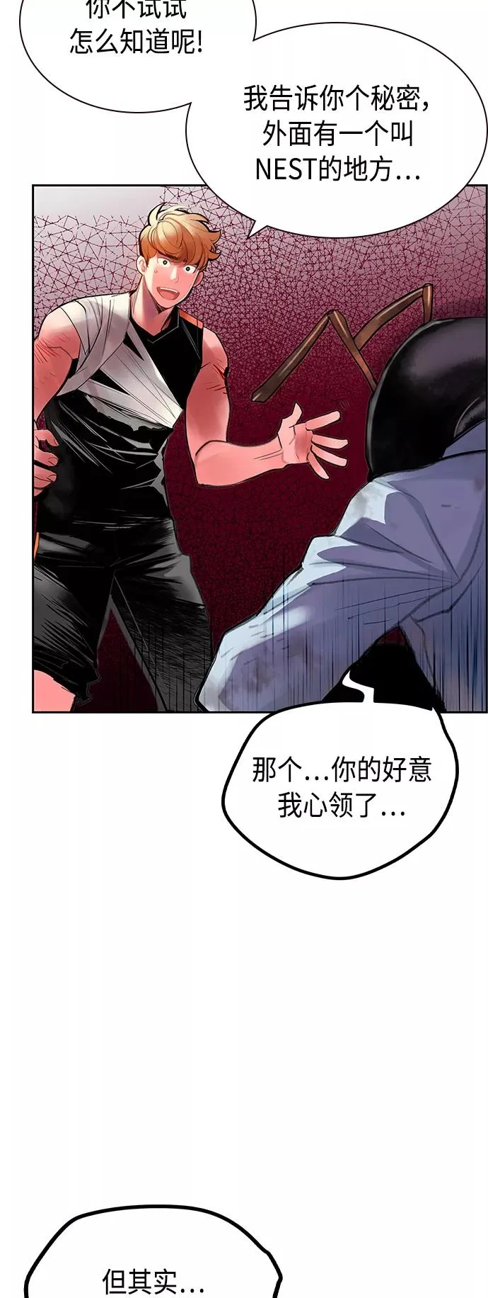 第40话 第56页