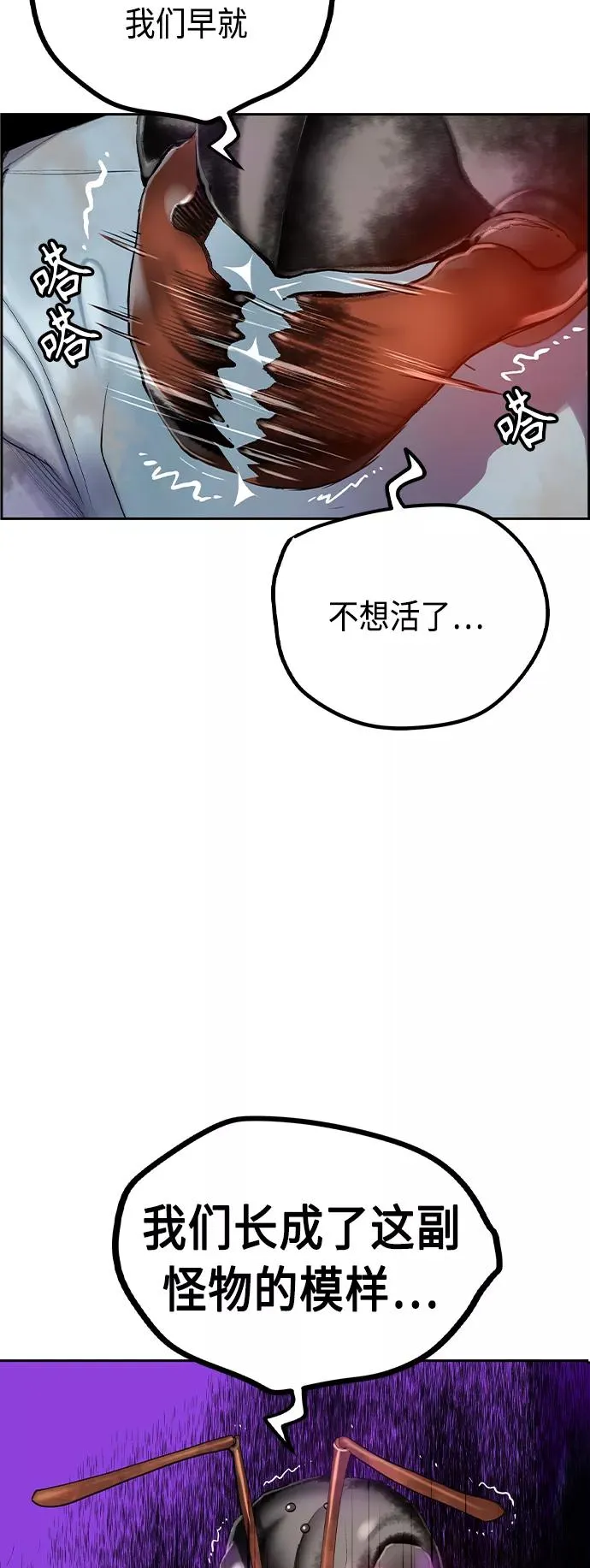 第40话 第57页