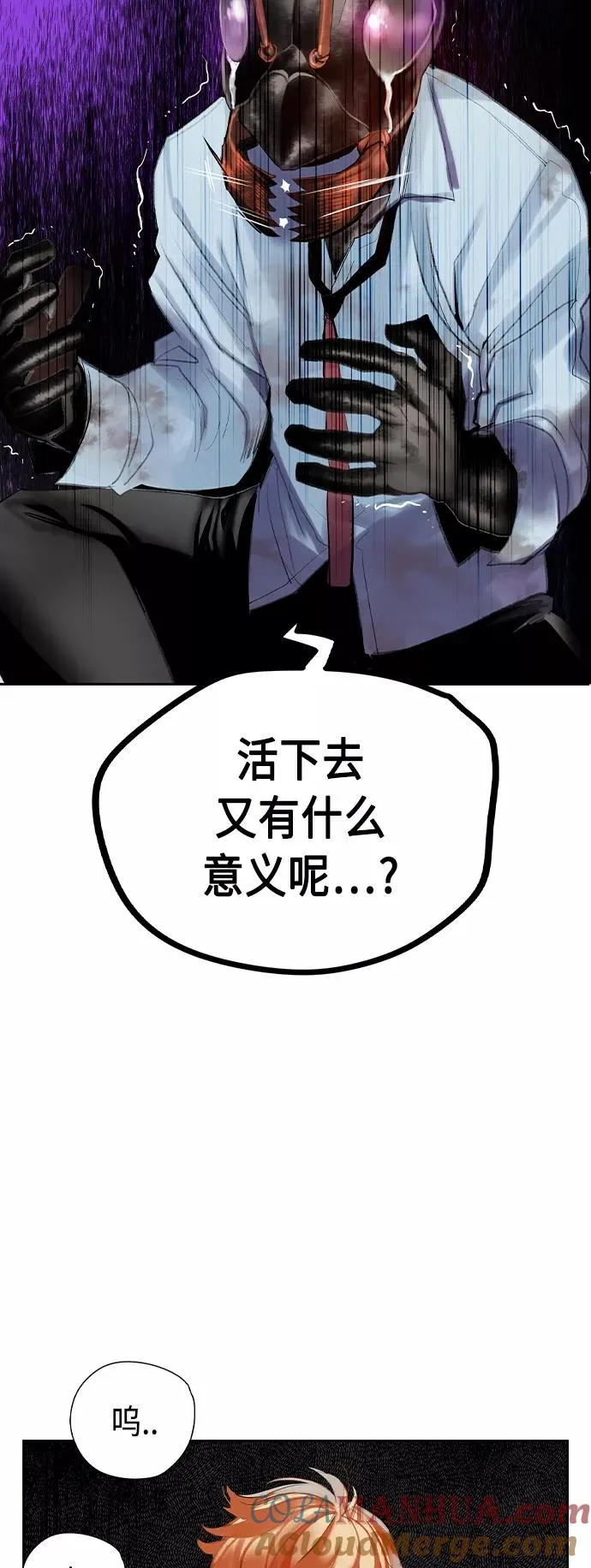 第40话 第58页