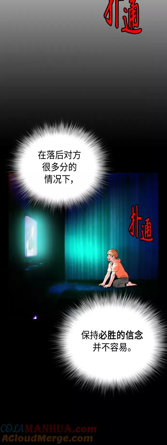 第40话 第61页