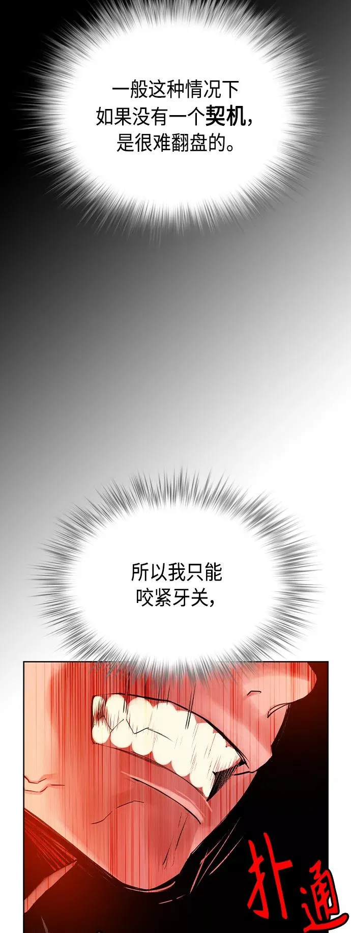第40话 第63页
