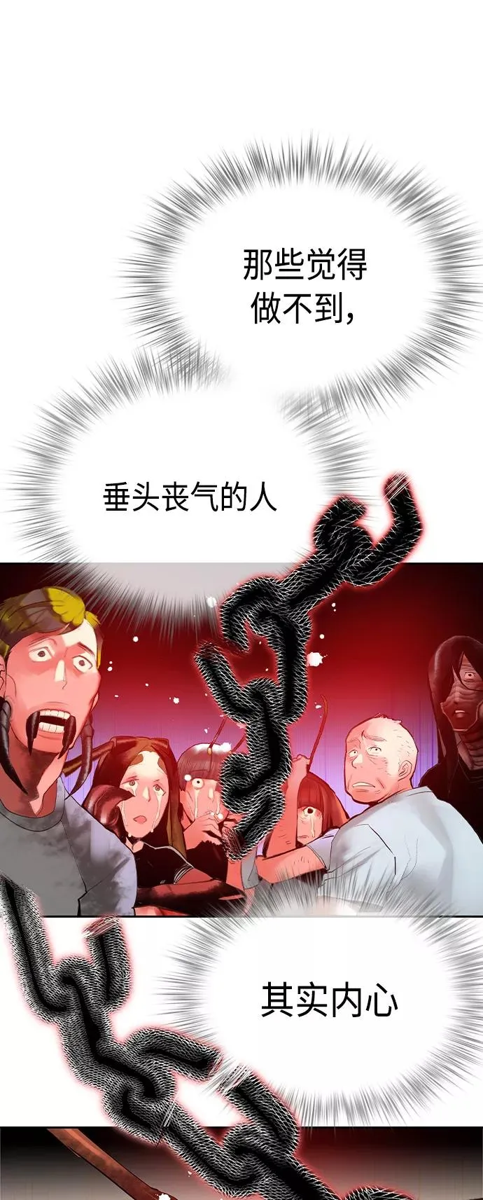 第40话 第66页