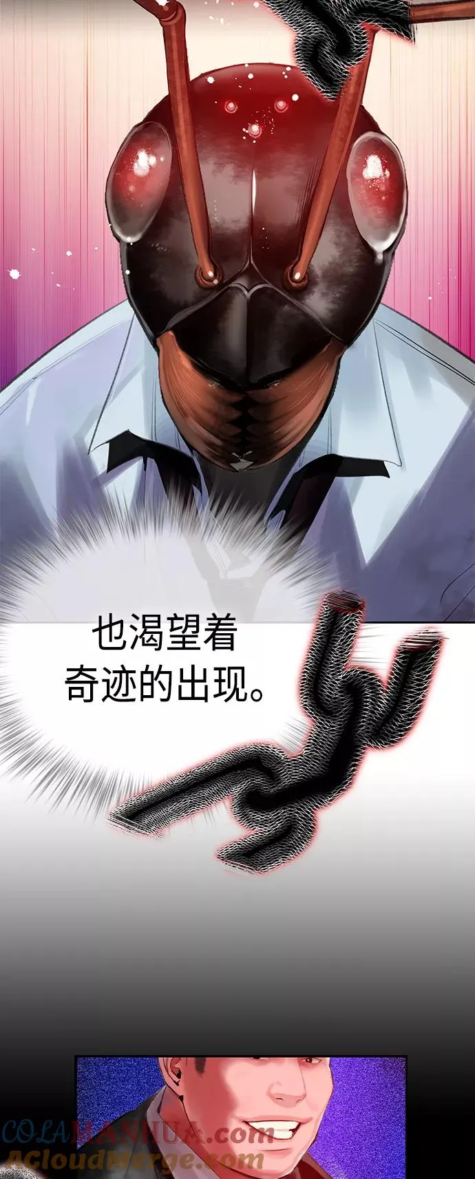 第40话 第67页