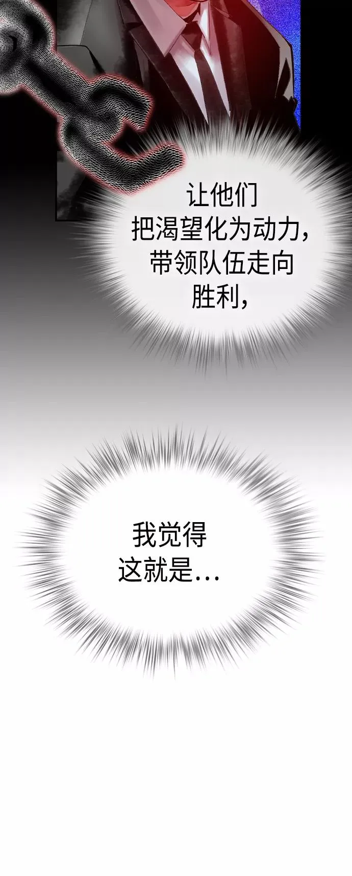 第40话 第68页