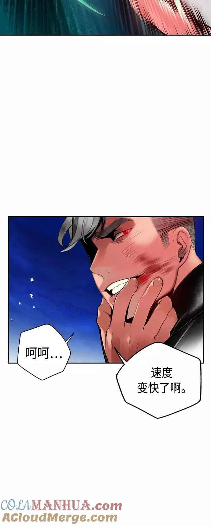 第40话 第73页