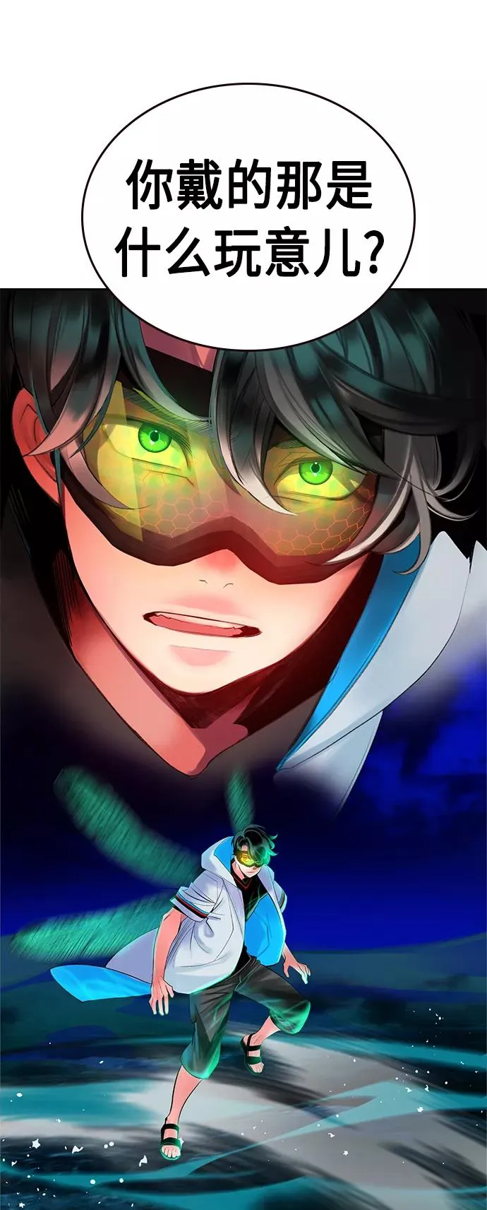 第40话 第74页