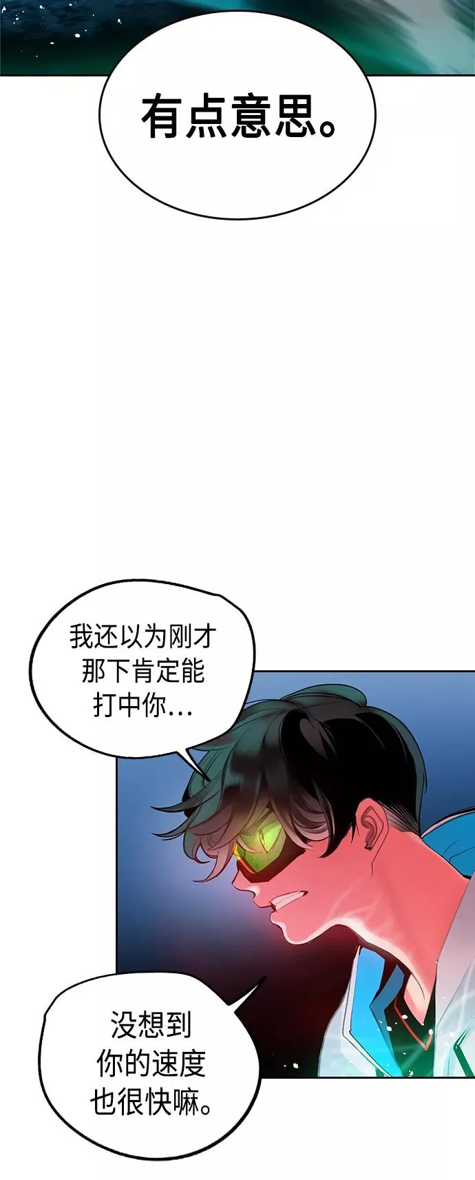 第40话 第75页