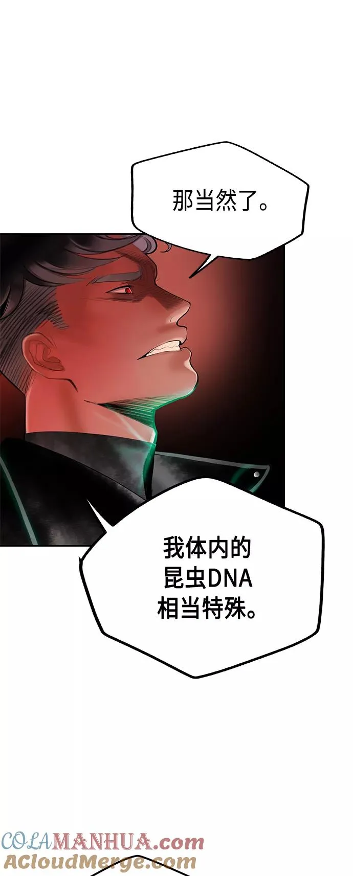 第40话 第76页