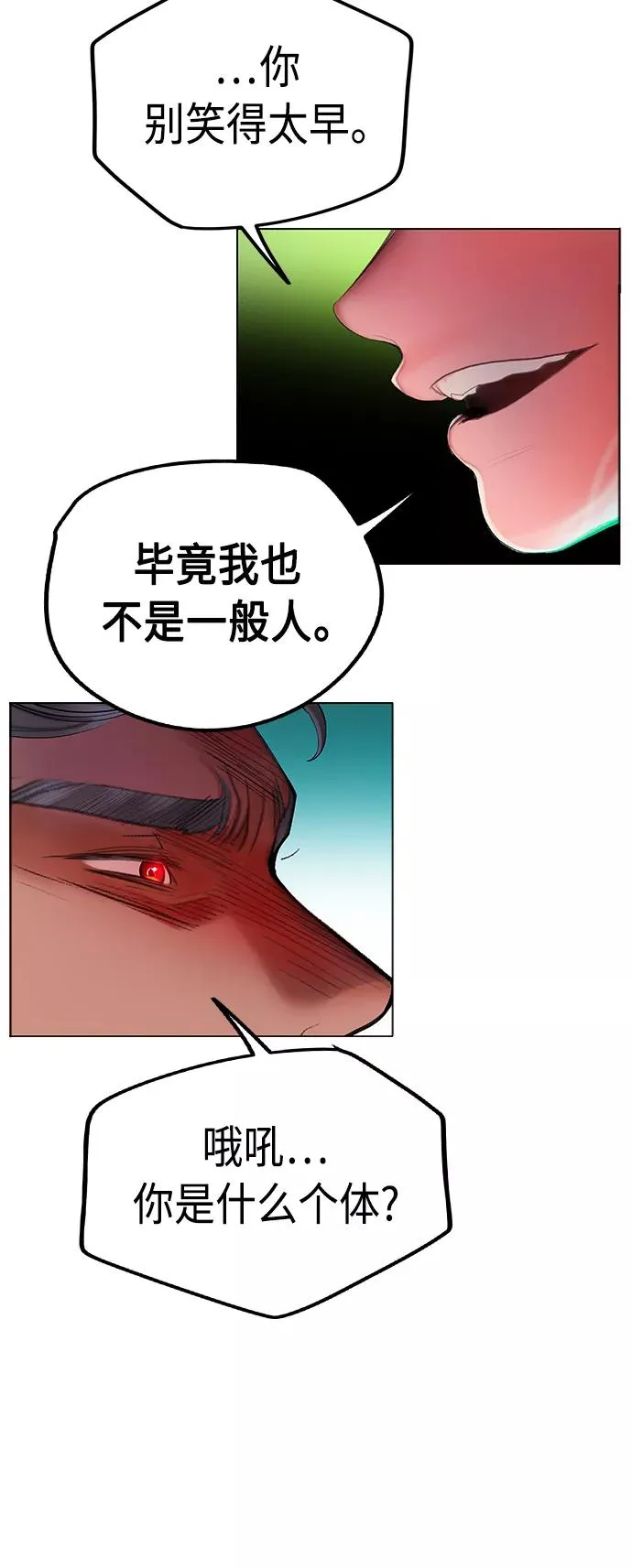 第40话 第77页